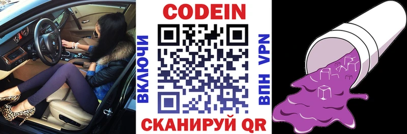 Кодеиновый сироп Lean напиток Lean (лин)  Бабаево 