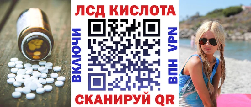 Лсд 25 экстази кислота  blacksprut вход  Бабаево  купить  сайты 