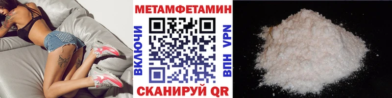 Первитин мет купить сайты Бабаево